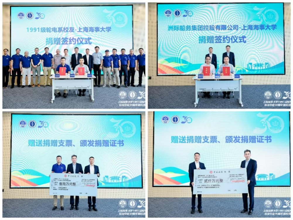 捐赠签约仪式