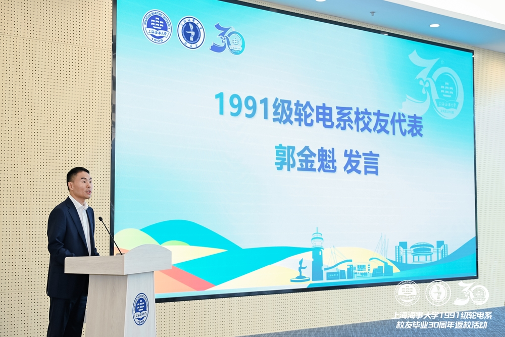 郭金魁校友发言